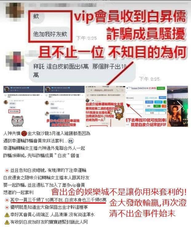 普發現金出現詐騙釣魚網站刑事局教你這幾招辨識