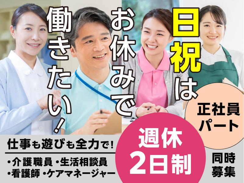 特別養護老人ホーム鶴寿会たかおの社会福祉法人鶴寿会