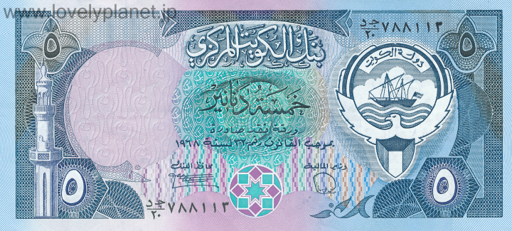 旧紙幣 クウェート 1 4ディナール - メルカリ