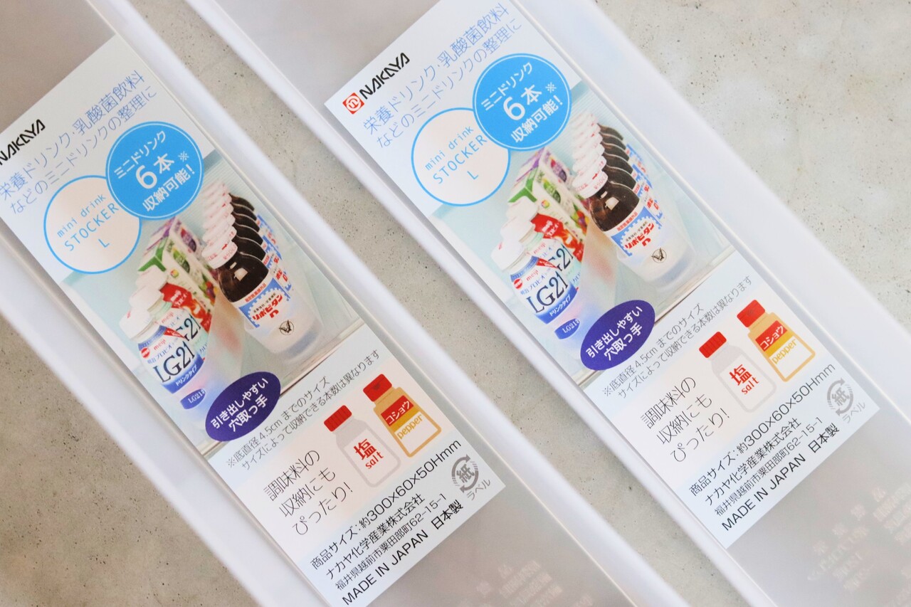 山崎実業 冷蔵庫中ミニドリンク収納ケース タワー 4903208014441 1444 1445 トレー トレイ ストッカー 引き出し 仕切り小物入れ スリム プラスチック 隙間 おしゃれ キッチン tower 冷蔵庫収納 隙間収納 キッチン収納 yamazaki タワーシリーズセレクトショップ・AQUA