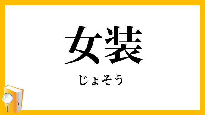 ご宿泊 – ホテル茅茹荘