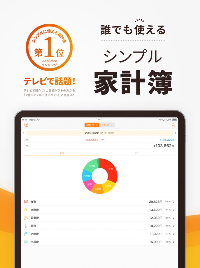 家計簿シンプル 家計簿シンプルの検索結果 - 通販セブンネットショッピング