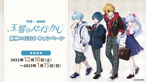 原神 スイパラ 重雲 行秋 スイーツパラダイスコラボ 公式on X: