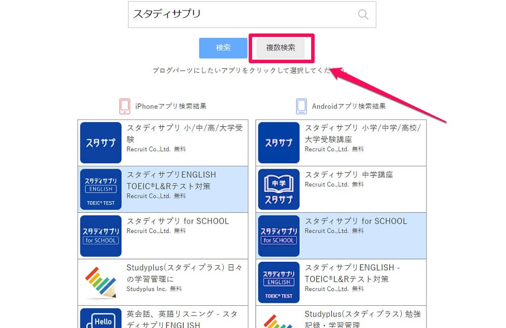 アプリーチの使い方とデザイン集 CSSカスタマイズ
