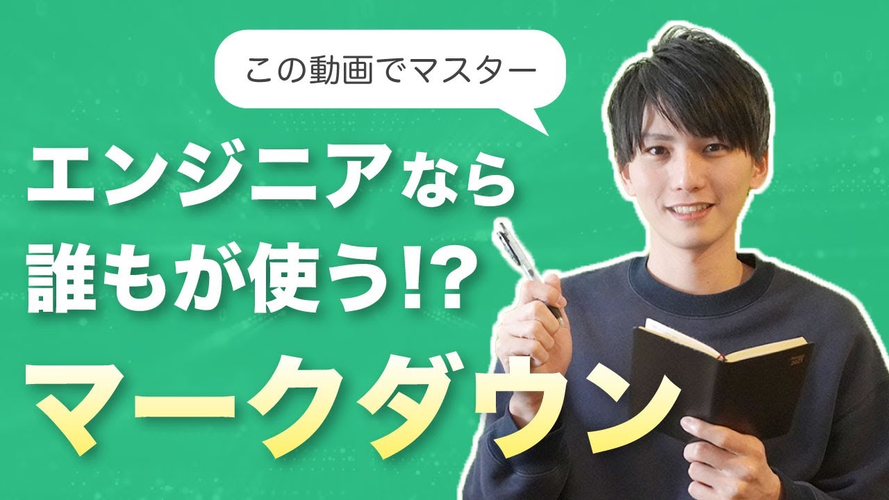 Markdown マークダウン 記法はブログ執筆スピードアップに最適ブログ実験室naelab