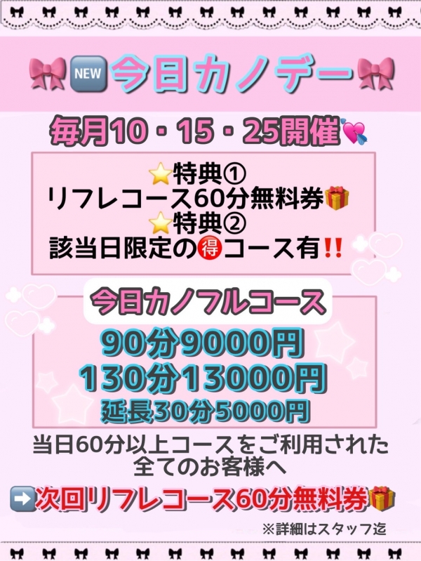 秋葉原の裏オプ！リフレで本番できるのか？挑戦