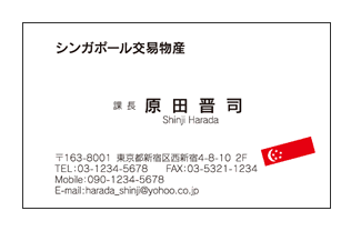 変形サイズ加工名刺なら株式会社桶屋
