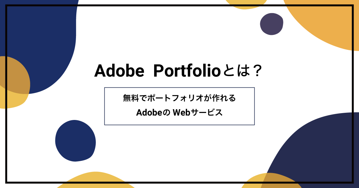 安価&安心 ポートフォリオサイトの公開方法初心者向け解説fooblog
