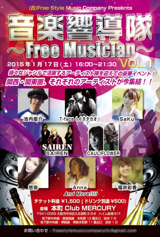 イベント用チラシのテンプレート3選集客UPにつながるポイントも