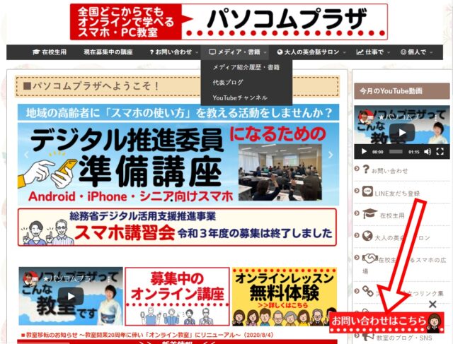 初心者向け html css コーディングに使えるfix 追従 ボタンまとめブロサイ