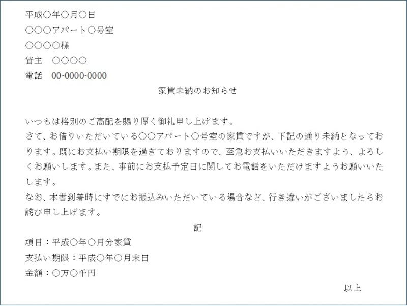 請求書 – エクセルテンプレート フォーマット集MakeLeaps