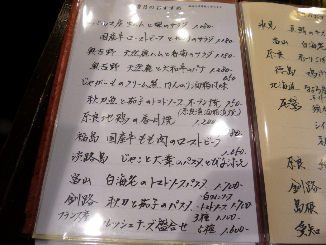 やさしさの鶏料理】岐阜県関市「香月」の味には、やさしさが染みていました。 | MEETS ME