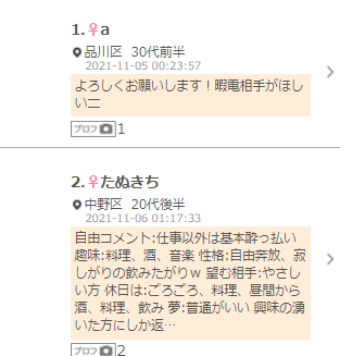 エロイプアプリ・サイトおすすめ20選！やり方や楽しむポイントを徹底解説