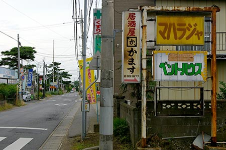 民宿いしい｜旅館・ホテルのご紹介｜神栖旅館業組合