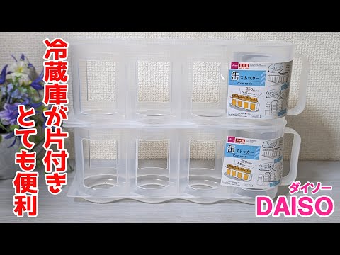 100均でビールを効率的に収納する方法✨