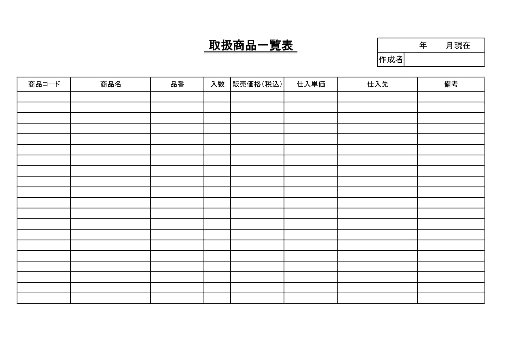 商品比較表テンプレート Excel・エクセル使いやすい無料の書式雛形テンプレート