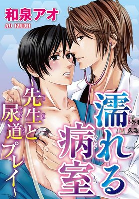 私は女性なのですが、1人で尿道プレイをするのは危ないですか？？ やはり最初は知識のある人とするべきでしょうか？？ |