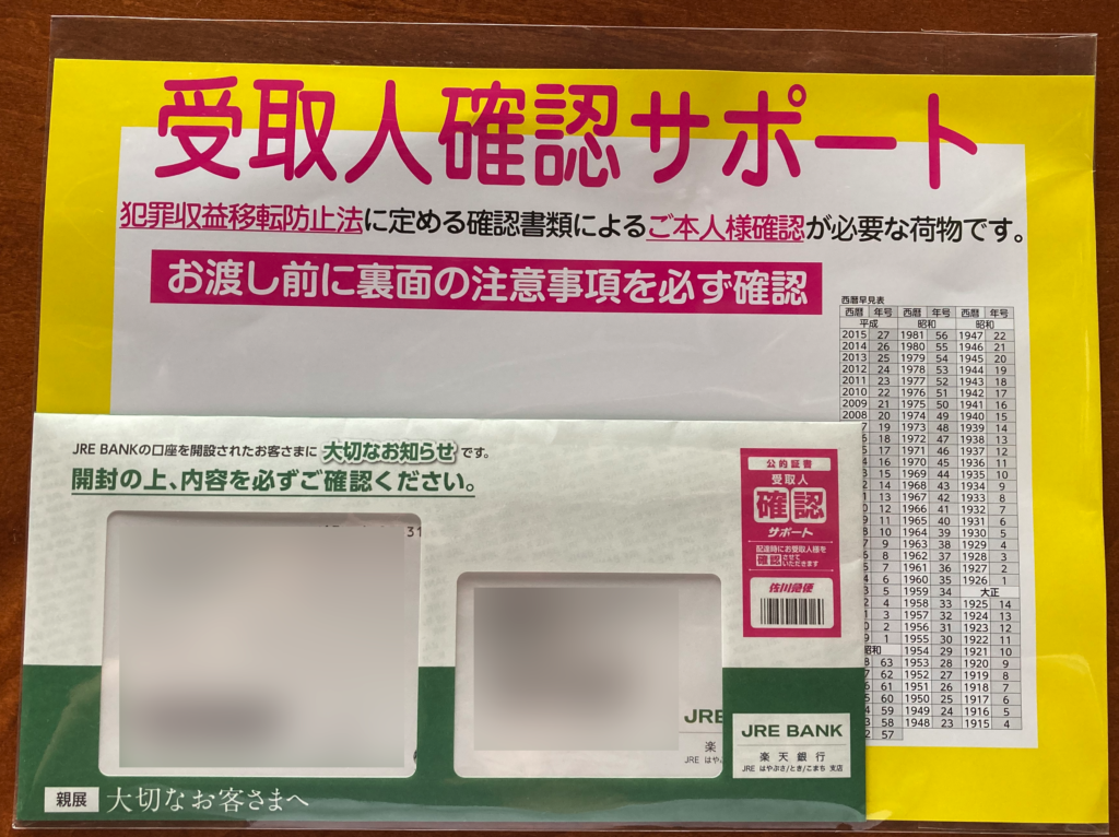 はじめてのログイン 初期設定ガイドログインご利用ガイド楽天銀行
