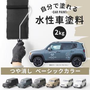 車は約2万円で刷毛・ローラーを使って好きな色やデザインにDIY全塗装できる！,気軽に誰でもつや消しの塗料で車やバイクを全塗装できる車用塗料を販売しております。, 実際に全塗装されたお客様の塗装事例を投稿しています！,------------------------------, ■スズキ ラパンのおしゃれなお客様事例５選, 今回は、当店の車用塗料でスズキ