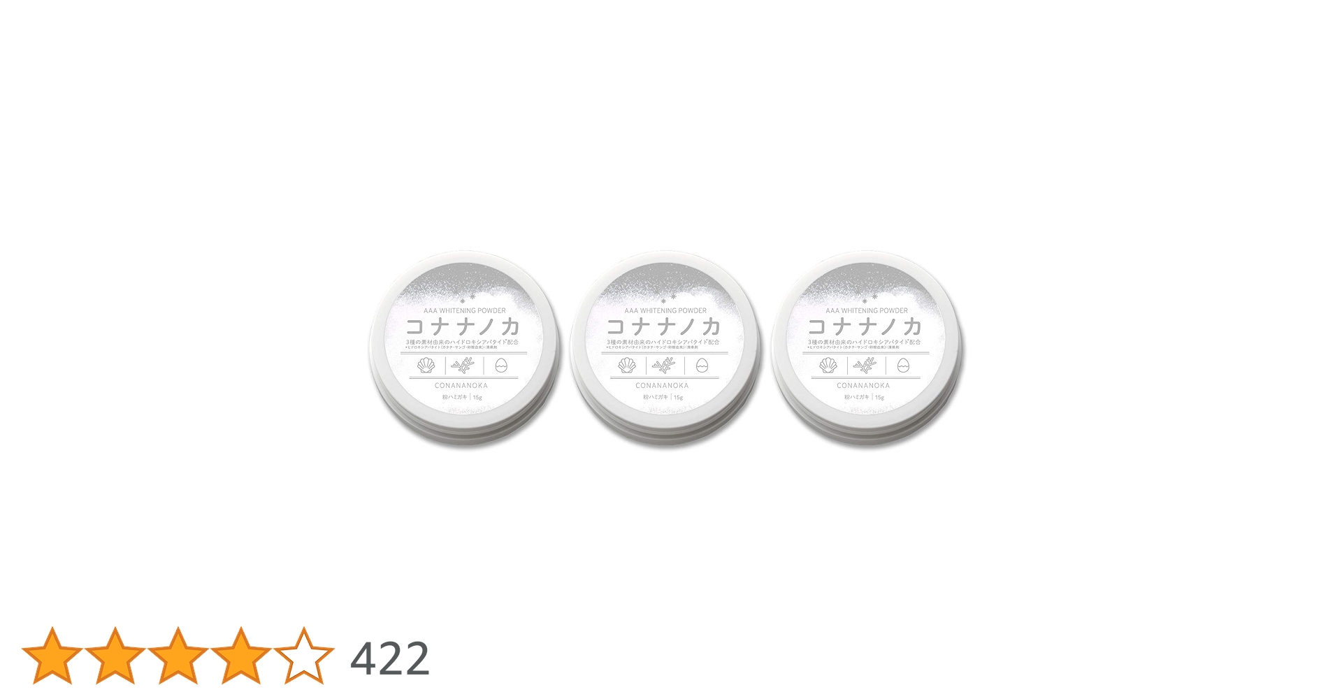 コナナノカの口コミ白くならない？悪い口コミも分析ビューティデンタル