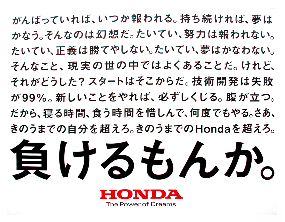 これは秀逸 みんなの記憶に残った！キャッチコピー＆ポスター７選