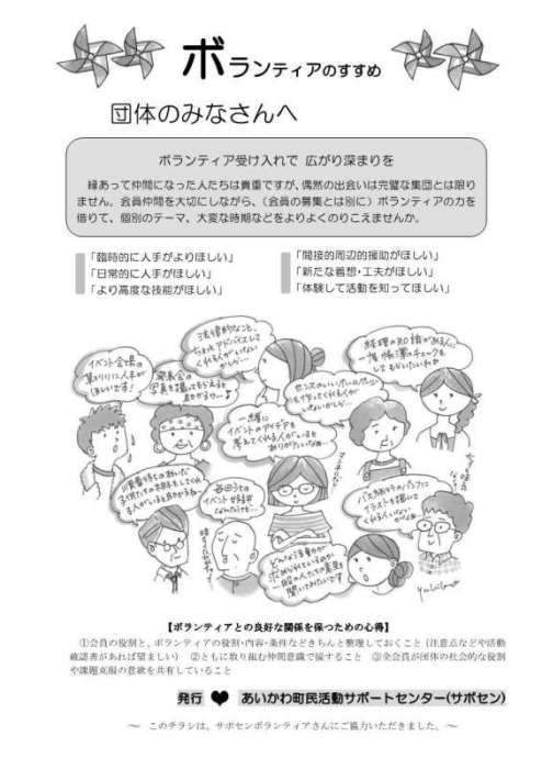 ボランティアスタッフ募集あおぞらクラフトいち スタッフブログ