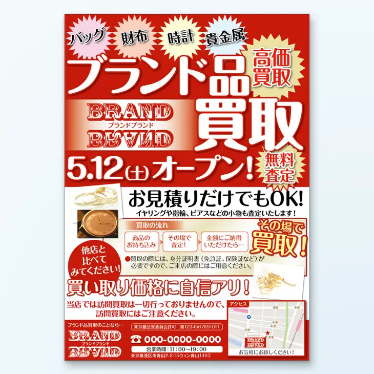 焼肉飲食店チラシデザイン事例新規OPEN告知、メニュー紹介チラシ作成専門 デザイン+印刷のCHIRASAKU チラサク