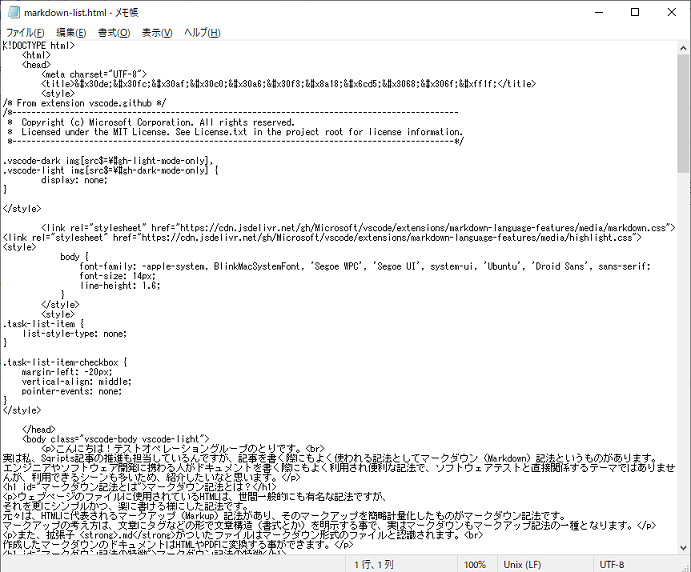 秀まるおのホームページ サイトー企画 －PandocでMarkdown記法をHTMLに変換するマクロ
