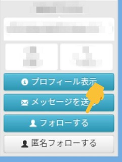 マイピク申請やフォローリクエストの通知をLINEで管理したい。NINE