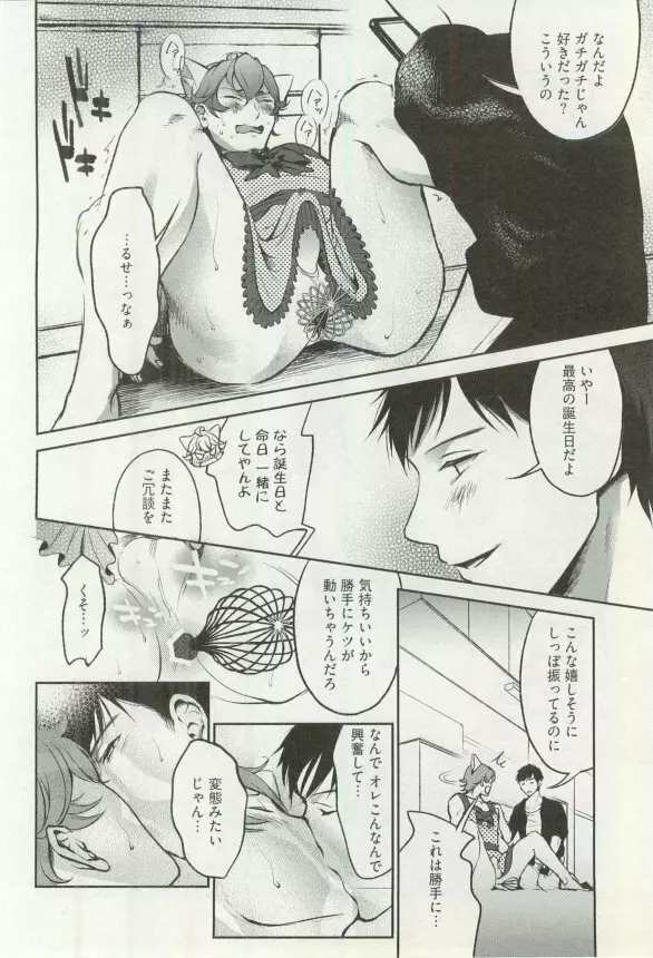 エロ漫画】義姉による射精管理！ オナニーを見られてしまったショタ系義弟が罰としてオナニーする権利を取られちゃうｗｗｗ（サンプル13枚） |