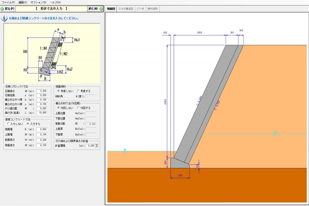 積みブロック： 三川 サンセンアイケイコンクリート 揖斐川工業株式会社