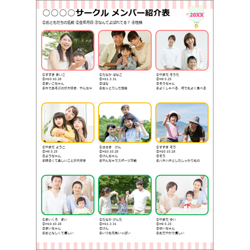 訪問看護用 「スタッフの紹介チラシ」ダウンロード 利用者配布用資料