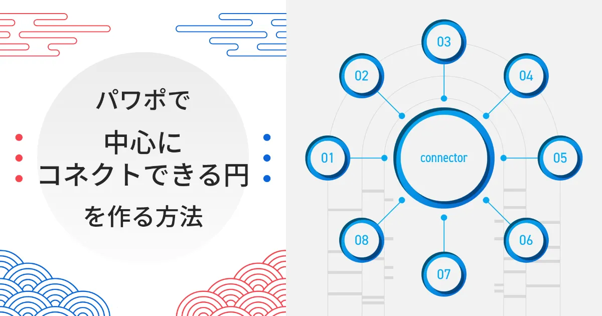 プレゼン資料が素人っぽくならないための7つのポイントを解説