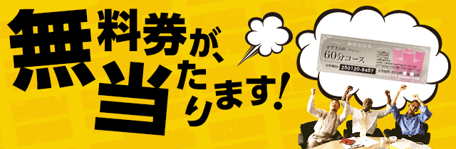 ☆メルマガ登録はこちらから☆｜所沢・入間の風俗デリヘル - ふわふわコレクション