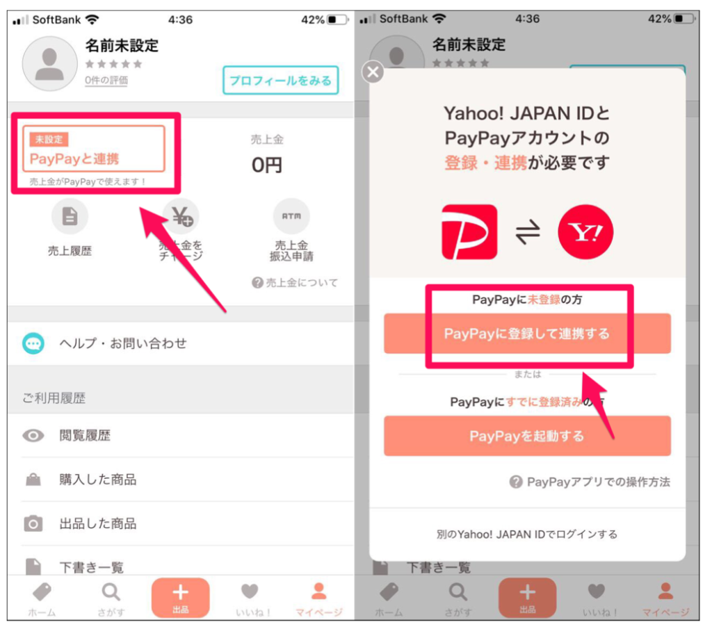 フリマアプリで上手く売る方法 「出品時間」と「価格更新」の小ワザマネーポストWEB - Part 2
