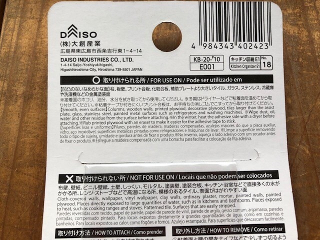 DAISOで作るスチールプレートアートボードの魅力