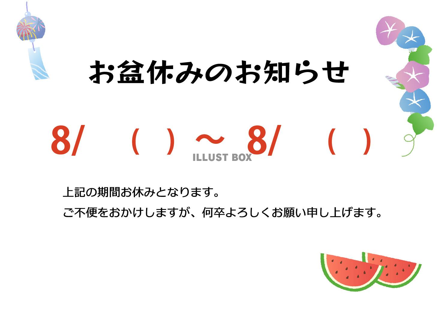 夏季休暇の無料デザインテンプレート - デザインAC