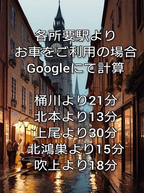 埼玉/桶川駅周辺の総合メンズエステランキング（風俗エステ・日本人メンズエステ・アジアンエステ）