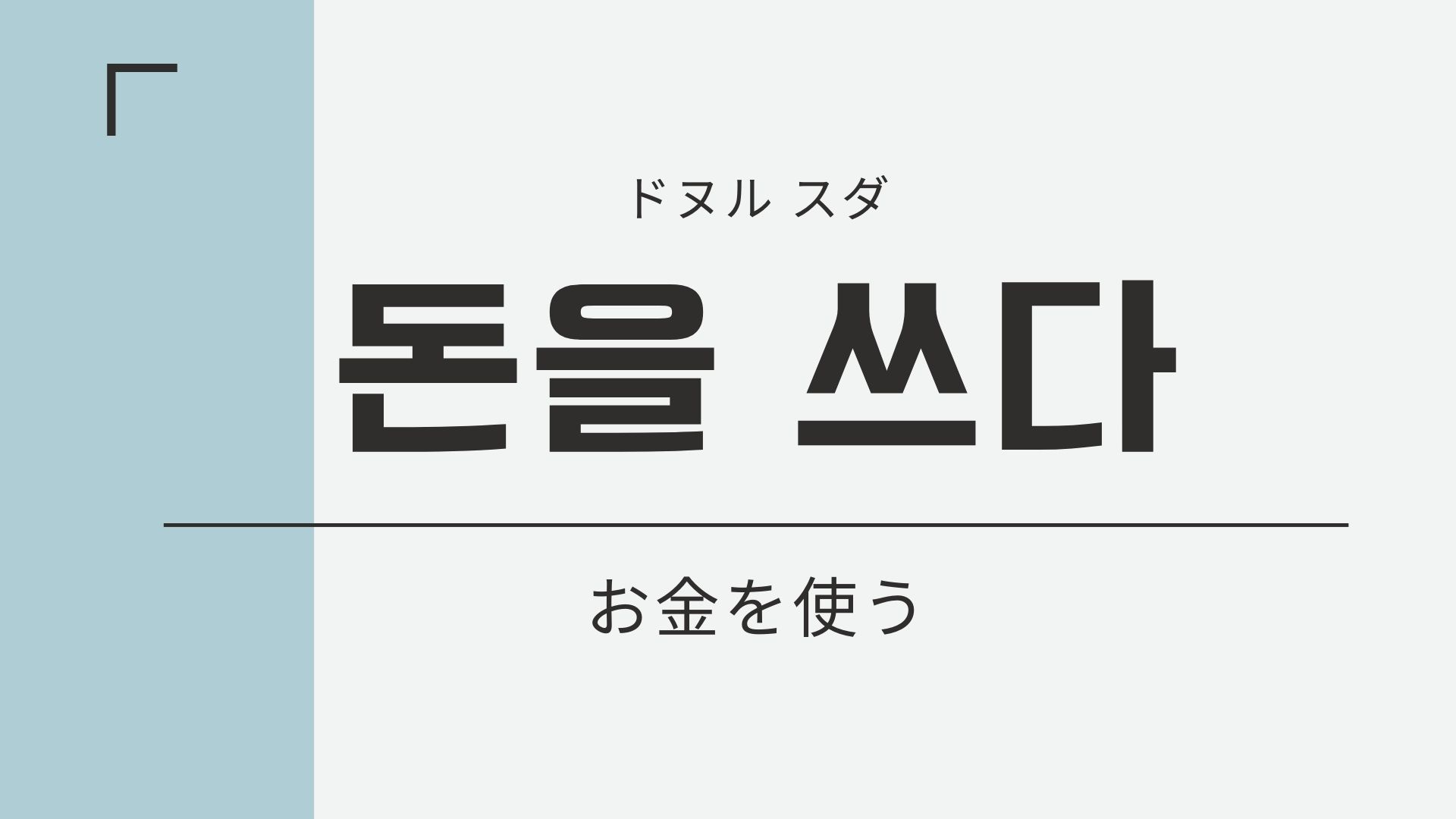 最初 お金とは〜お金とは何なのか？歴史を紐解き、その意味を知る