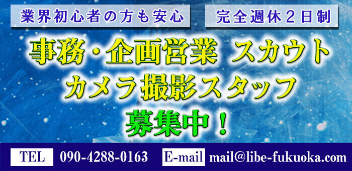 即日勤務OKの風俗男性求人・バイト【メンズバニラ】