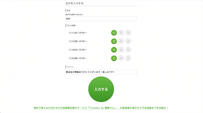 意外と知らないLINEの小ワザ6選！ スケジュール調整、あみだくじまでKDDI トビラ