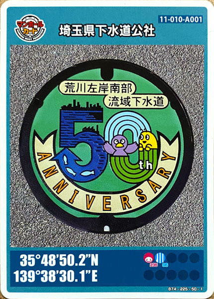 万博のマンホールふた設置 大阪市内４００カ所で順次大阪市役所前の歩道に設置された、大阪・関西万博の公式キャラクター「ミャクミャク」をデザインした マンホールのふた＝５日午後四国新聞社