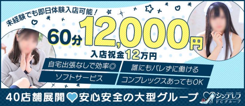 西川口マーメイド｜西川口のヘルス風俗男性求人【俺の風】