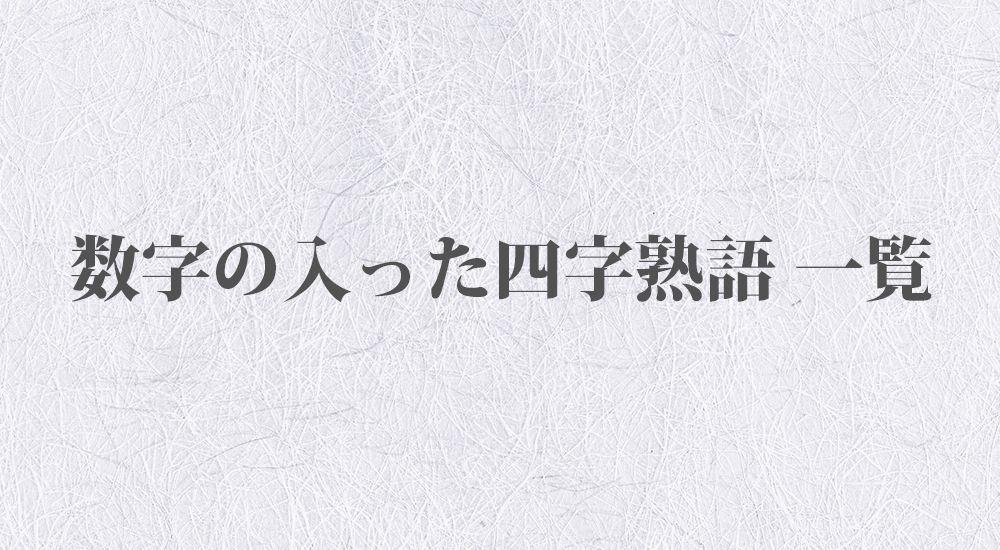 楽天市場 四字熟語スタンプ 活力編 よりお得な選べる３個セット がんばろう ガンバロウはんこ 願望 大願 繁盛成功 精進 成金 金満必勝 招福男のロマン 勝負千客万来 注文殺到大願成就 御朱印帳送料無料 : はんこの森 和ゴム庵