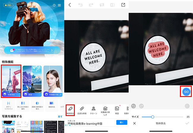 2020年」簡単無料で画像 写真 から文字を消す方法TOP5