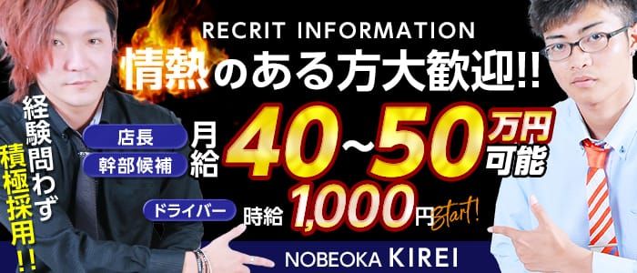 延岡のパンスト破り可風俗ランキング｜駅ちか！人気ランキング