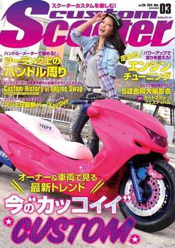 フォルツァ Z mf10250cc フルカスタム 大阪 ビッグスクーター カスタムアーカイブ 二つのジャンルを融合