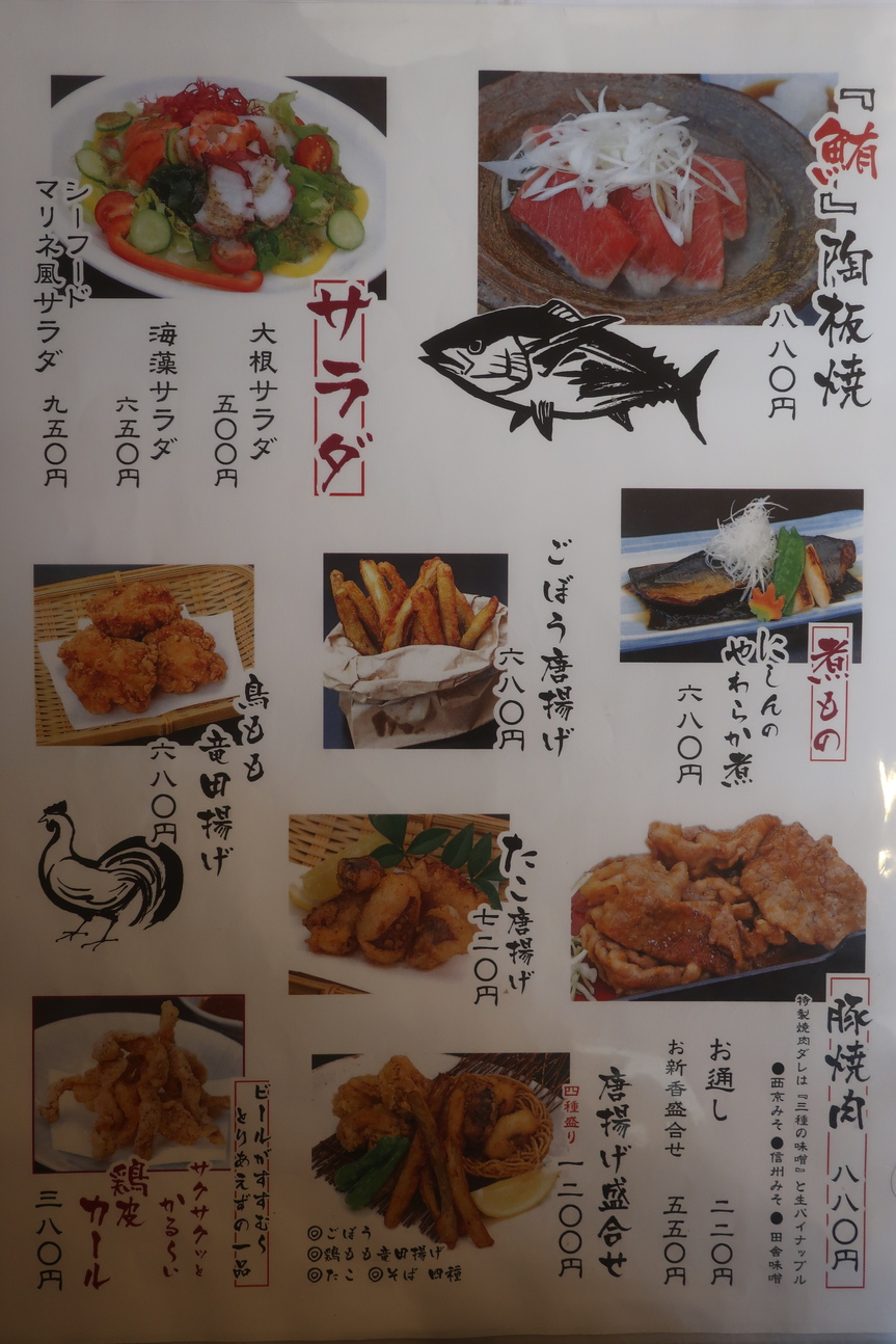 みねもと 平塚店（平塚/鶏料理） - Retty