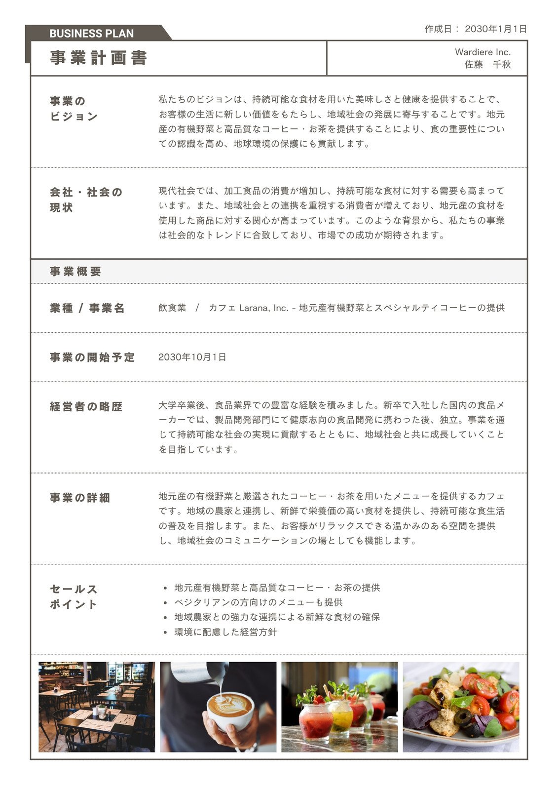 企画書デザインで訴求力UP！無料テンプレートも紹介します - 資料・企画書作成はDAWDY