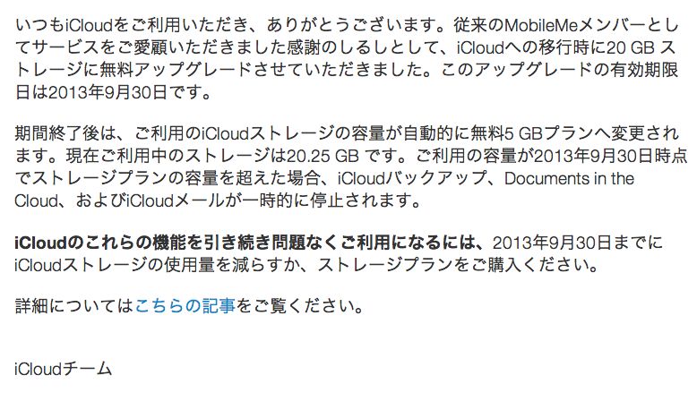 iCloudバックアップ容量不足！？iCloud容量減らす最新方法を複数ご紹介